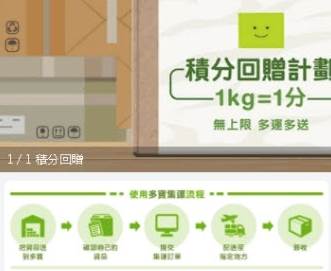 多寶集運app