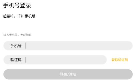 起量符