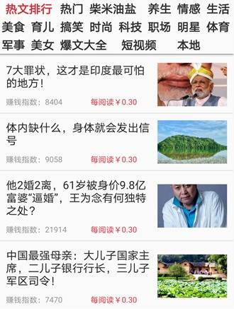 喜喜转app