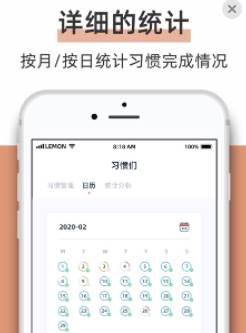 柠檬点点(习惯养成)