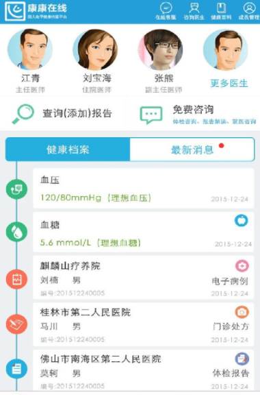 康康在线