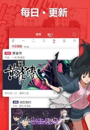 新漫画2022最新版