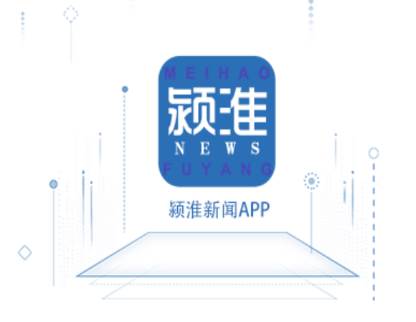 颍淮新闻app