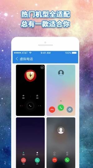 虚拟电话