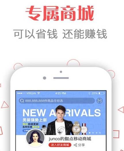 蜘点商城app