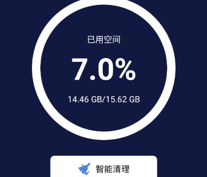 听筒清理app