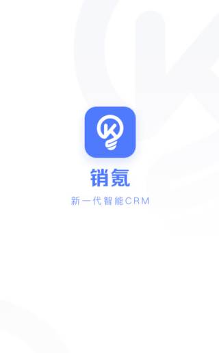 销氪CRM