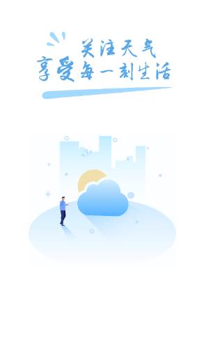 开薪天气日历