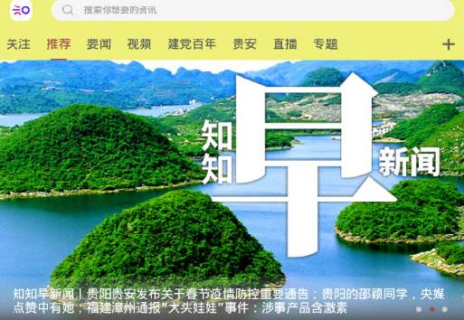 知知贵阳