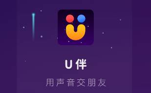 U伴app