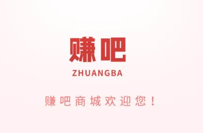 赚吧app