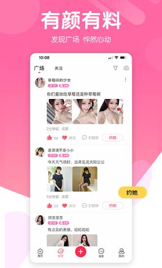 天使的面具安卓版