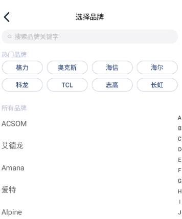 空调遥控器大师pro