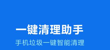 一键清理助手大字版app