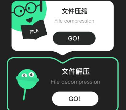 rar解压王app