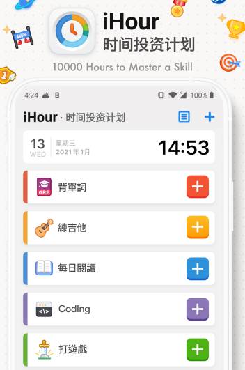 iHour app iHour app