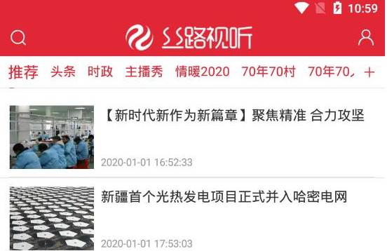 丝路视听app 丝路视听app