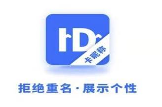 卡昵称-特殊字符