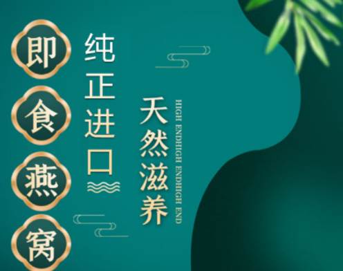 燕窝之家app
