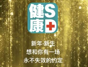 健康山东Healthy app 健康山东Healthy app