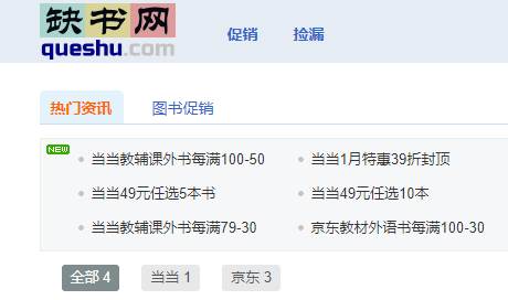 缺书app