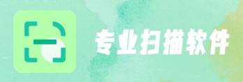 悟空扫描全能王app