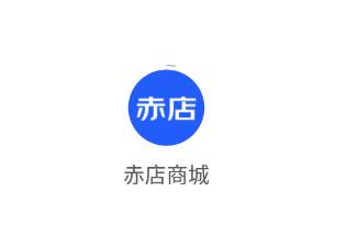 赤店商城app