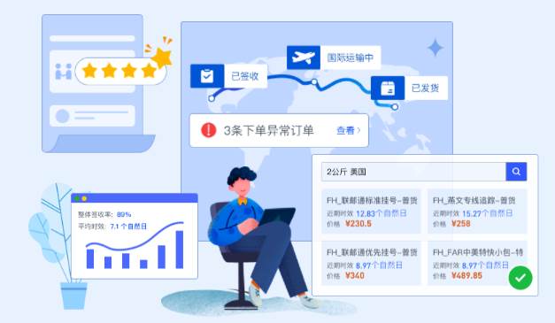Joyingbox飞盒智能履约App