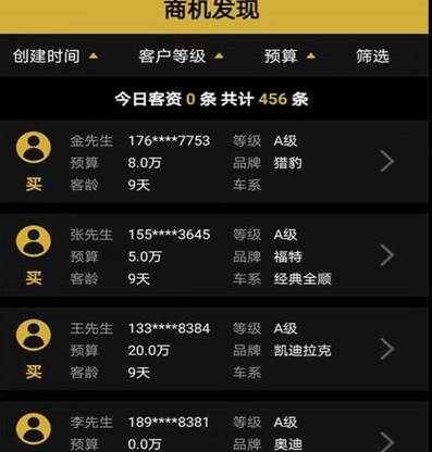 车虫管家