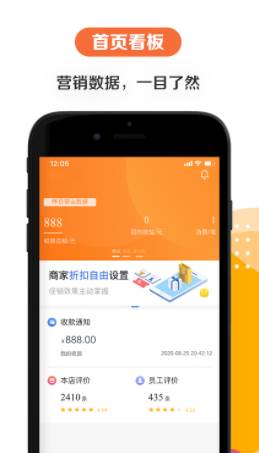 给乐商家app