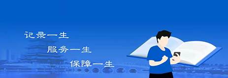 榆林人社