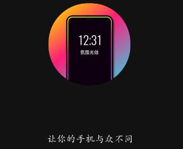 氛围光效app 氛围光效app