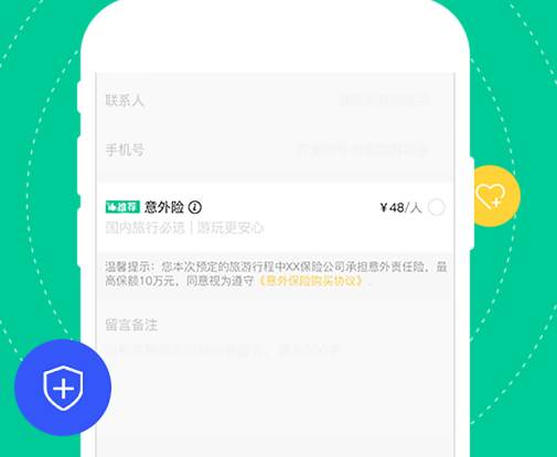 短腿熊旅行app