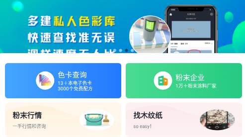 驰彩通app