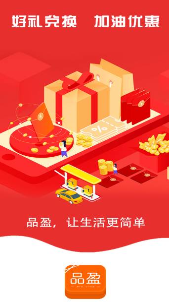 品盈app