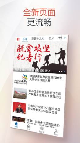 新余发布app下载