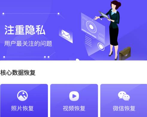 手机恢复教程大师app
