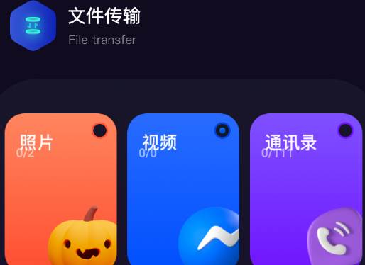 闪电传输精灵app