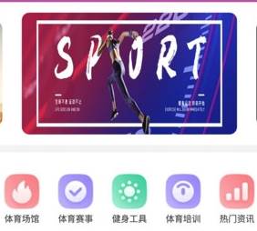 爱体育app