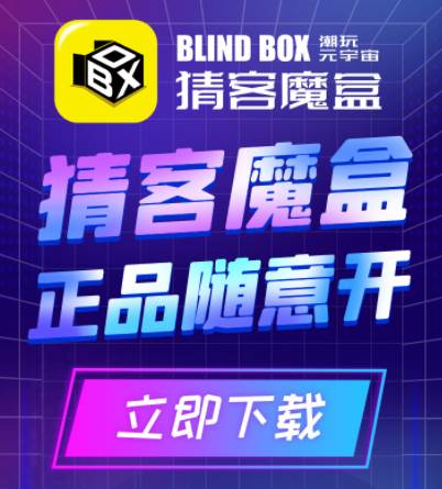 猜客魔盒app
