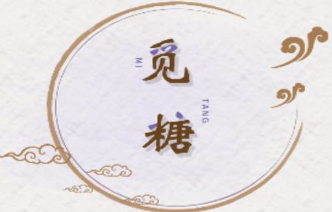 觅糖