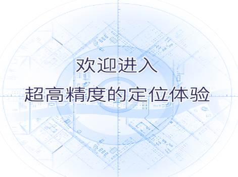北斗探针app