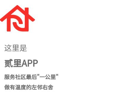 贰里app 贰里app