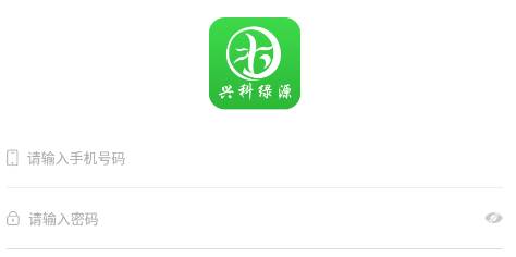 兴科绿源养护app