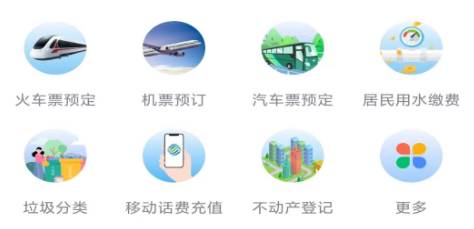 可市通