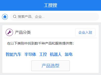 工搜搜App