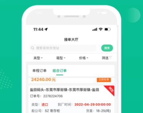 运运通