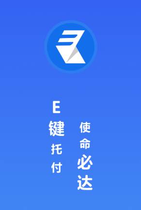 易键达承运端app