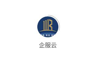 企服云app