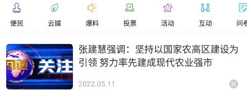 周道app(新闻资讯)